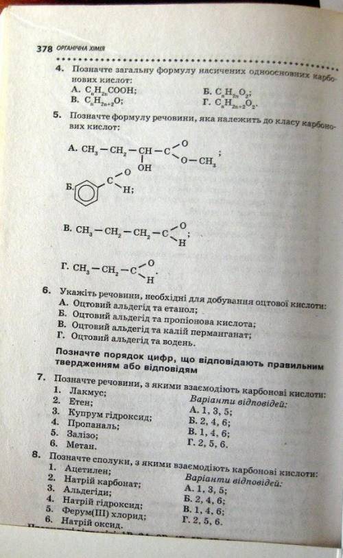 Умоляю по химии! Десять минут осталось