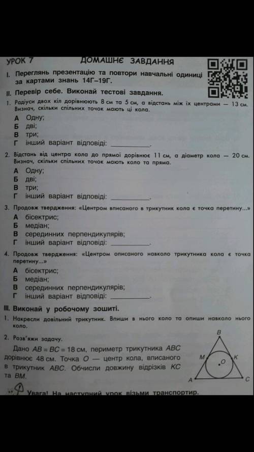 . Отдам последние 45б . Тесты и задача (вторая в третьем уровне)