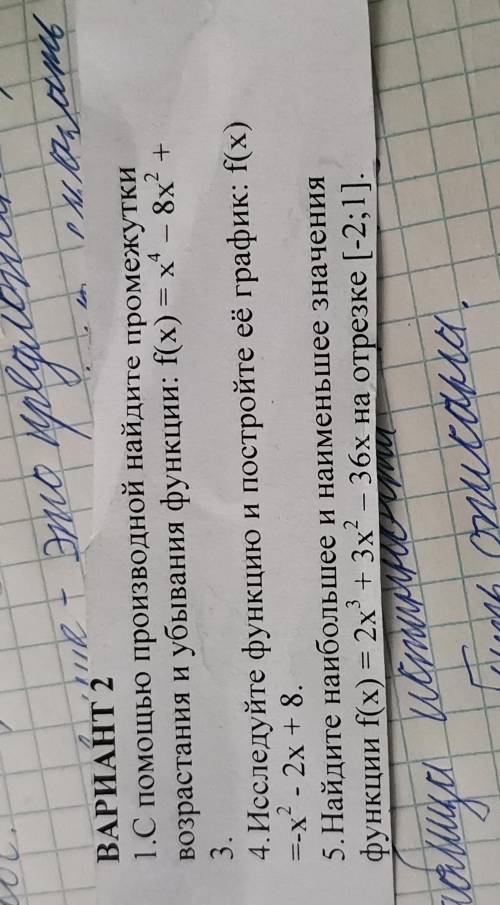 вас.. Очень . Дайте ответ во всех подробностях, умоляю.