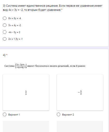 Добрый день, нужна по алгебре, системы линейных уравнений с двумя переменными, ТУТ КАРТИНКИ