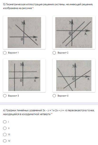 Добрый день, нужна по алгебре, системы линейных уравнений с двумя переменными, ТУТ КАРТИНКИ