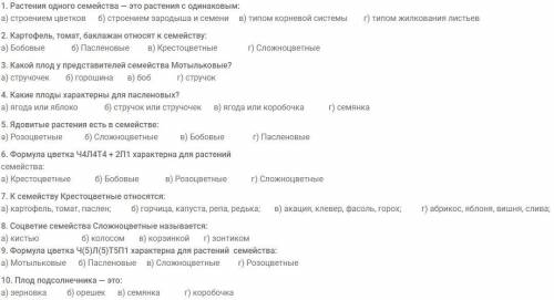 (ЗАПИСАТЬ ТОЛЬКО НОМЕР ВОПРОСА И БУКВУ ПРАВИЛЬНОГО ОТВЕТА)