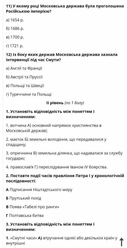 османська імперія. країни східної Європи у ХVI ст.​