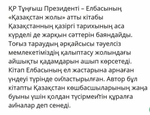 1. мәтін кімдерге арналған? 2. сапалы білім не үшін керек? 3. автордың екінші кеңесі қандай? 4. қай