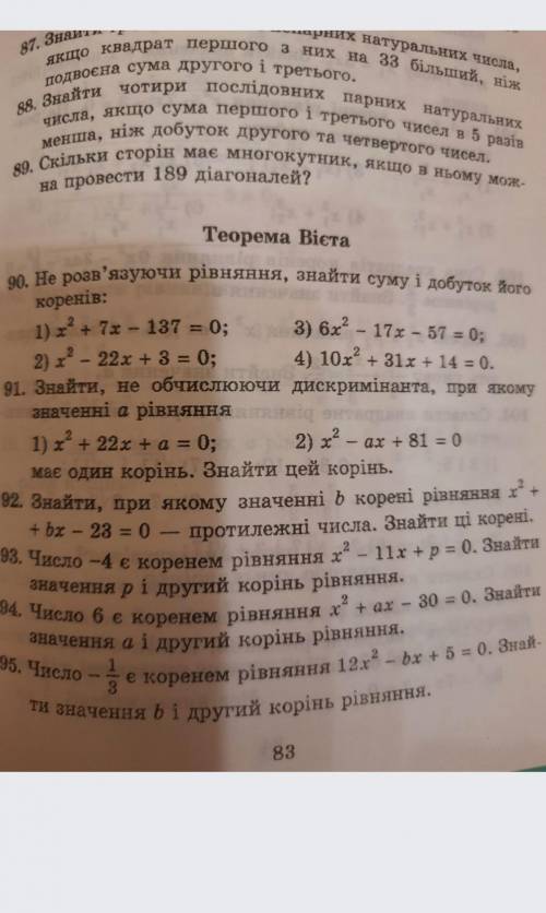 Знайти при якому значенні b корені рівняння x^2+bx-23=0- протележні числа. Знайдіть ці корені. Завда