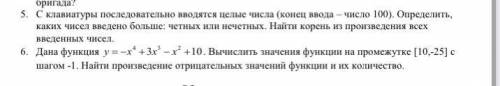 5. С клавиатуры последовательно вводятся целые числа (конец ввода – число 100). Определить, каких чи