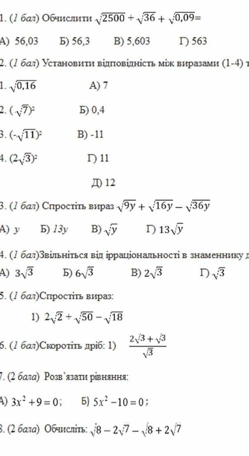 Решите контрольную по алгебре спрочно , желательно все вопраси .​