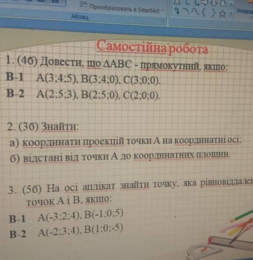 Довести що АBC -прямокутний якщо А (3.4.5) Б(3.4.0) С(3.0.0)help​