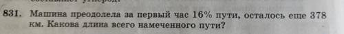 да очень надо спешу очень сильно