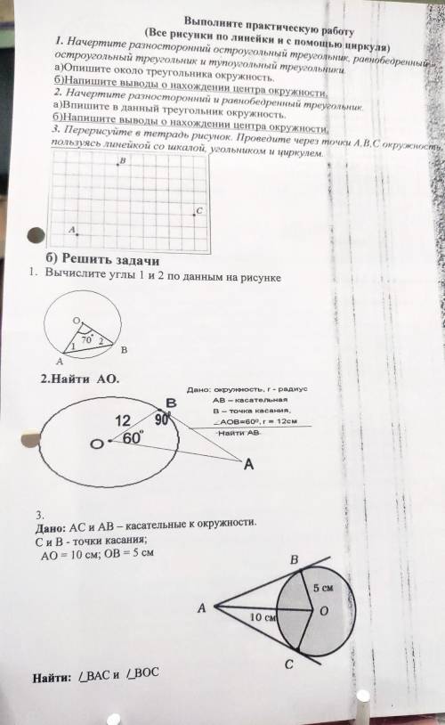 тест на фото уже завтра сдавать надо(​