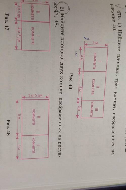 с задачей под номером 470 под цифрой 2, где обведено.Я вас очень те кто действительно понимает я отб