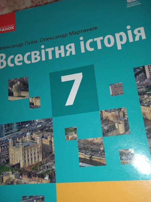 Скласти таблицюУтворення нових держав у Центральній та Східній Європі в lx-xl ст