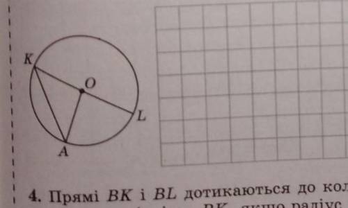 На малюнку точка О - центр кола , кут AOL дорівнює 78 градусів . знайдіть кут AKL​