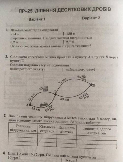 Будь ласка самостійна варіант даю 10 б