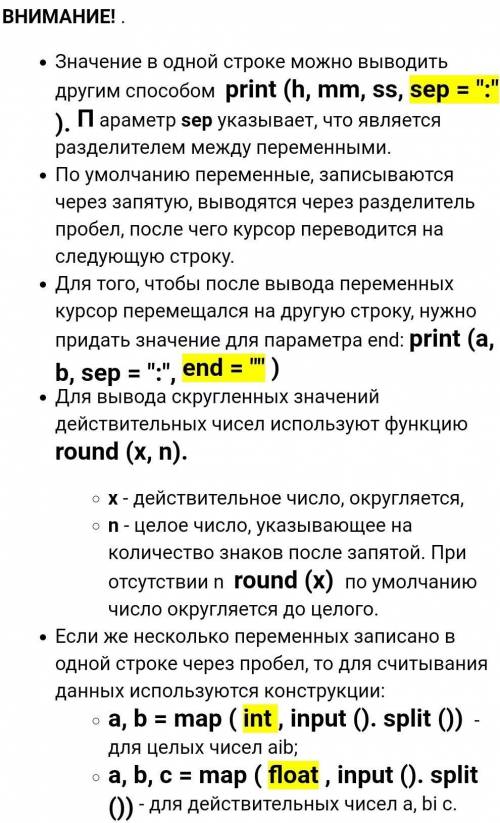 ПОТРІБНО СКЛАСТИ 2 КОДИ У PYTHON ! ІВ 1) Чебурашка вирішив шафу, розмірами якої виявились ціли числа