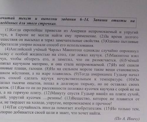 Что хотел сказать автор читателю определи и запиши основную мысль текста дам 20 б​