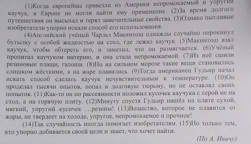 составь и запиши план текста из трёх пунктов в ответе ты можешь использовать сочетания слов или пред