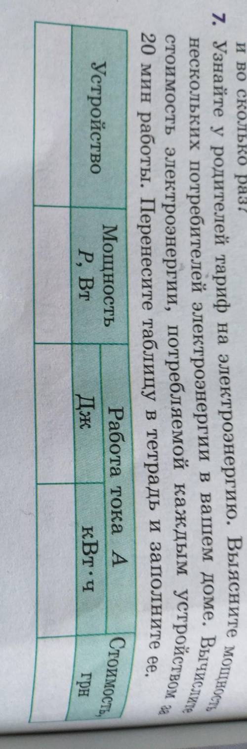 Должно присутствовать 5 устройств