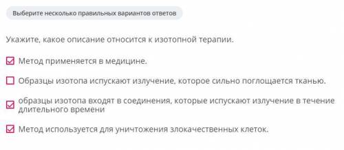 решить задания по физике на тему радиоактивности. В задании с применением у меня получился ответ 1 2