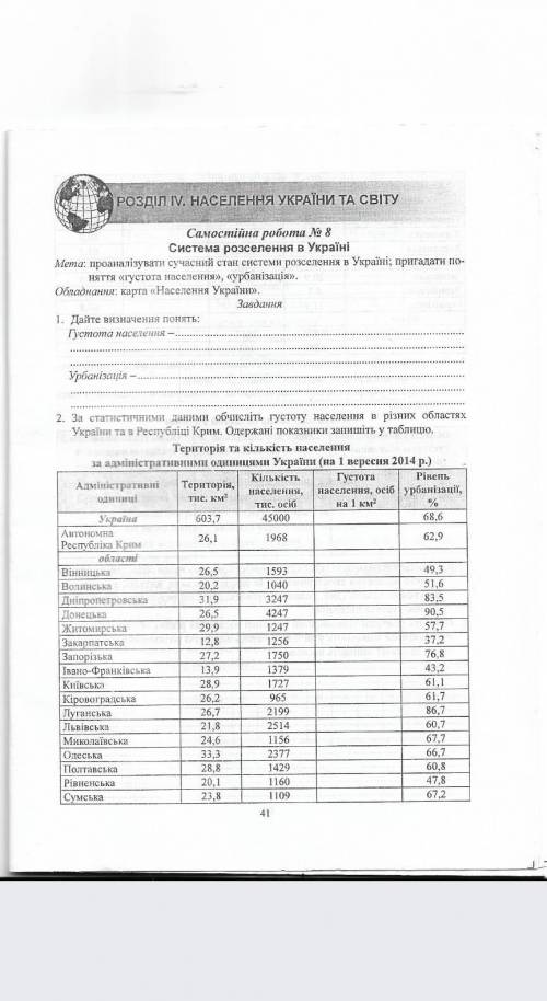 Решите те у кого это задание было 8 класс. вторая часть задания будет в другом вопросе​