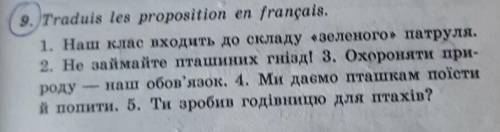 Перекласти речення на французьку мову.​