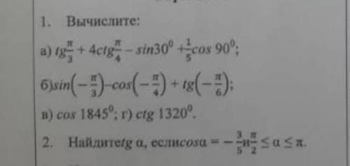 Постарайтесь мне позалуйста времени капец как мало осталось ​