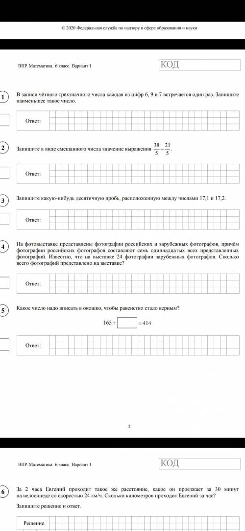 дайте ответ я кнш умный нет времени просто учить спс