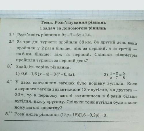 очень надо ето моя последняя попитка ьалов больше нету​