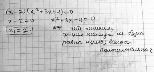 (х-2)(х^2+3х-4)=0 Help me!