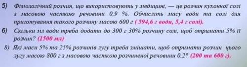 решить любую задачу из этих трех П.с. да-да, я знаю, что в скобках ответы, просто мне нужно именно п