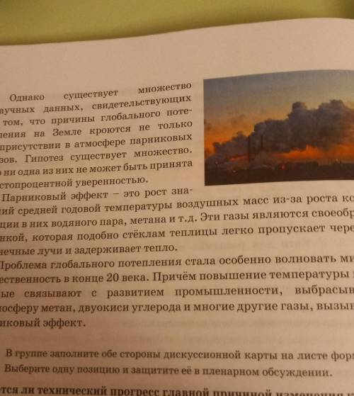 Открой страницу 172 Прочитай текст Рассмотрите картинку Продолжи письменно предложения это иллюстрац