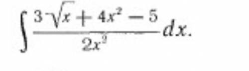 Решите пример ! По теме интегральное исчисление