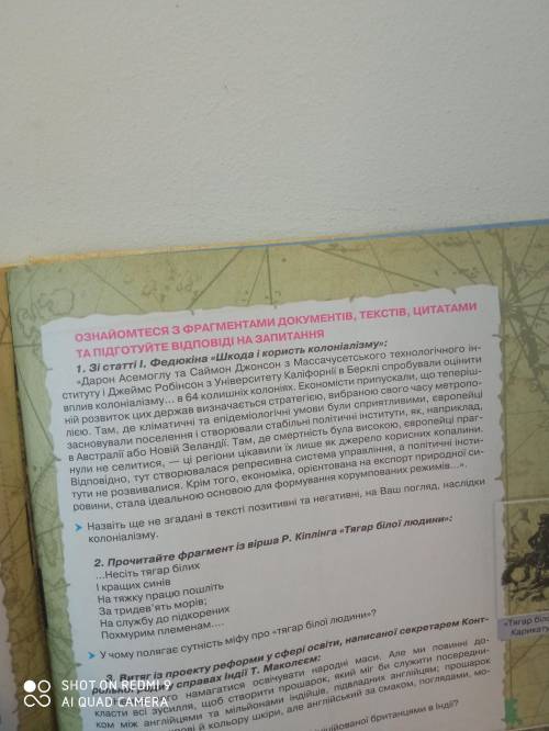 напишіть позитивні і негативні наслідки колоніалізму згадані в тексті статті Федюкіна шкода і корист