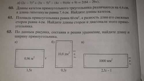 Буду благодарен за 62 б 63 б 64 б