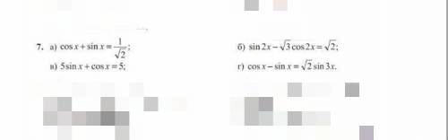 В заданий присутствуют cos, sin Решите на множестве R уравнение Решите развёрнутым ответом Заранее .