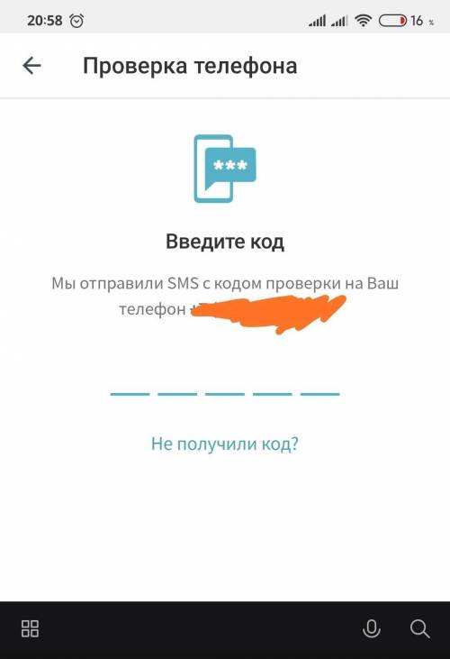 Не приходит код телеграмм. Что делать? Я ввела правильный номер,уведомления включены... Единственное