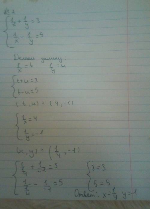 N1 |2x-4y-10|+(3x+y-1)^2=0 N2 1/x+1/y=3 { 1/x-1/y=5