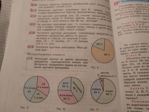 решить номер с подробным решением, номер 140,142.