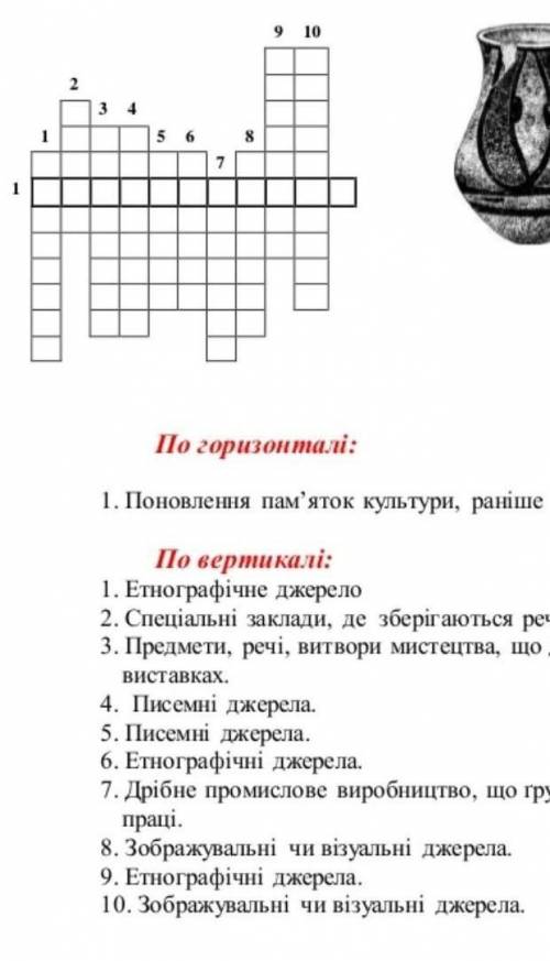 разгодать кросворд по 5класс​