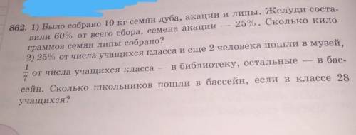 Зеи, вме ориз to rеемлі дуба, якации и лапы. Желуди соста- оли вооr ѕеrего сбор, семена акации - 25%