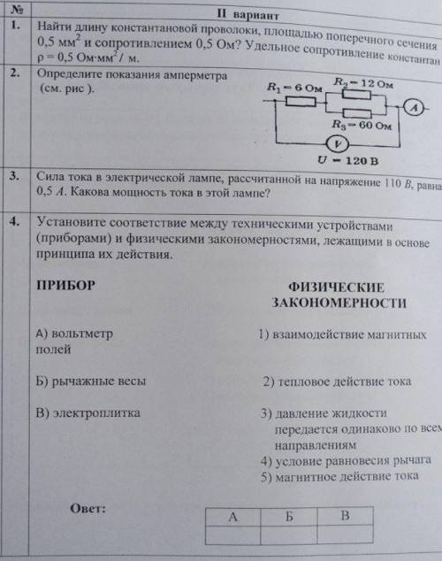 Контрольная работа 8 класс