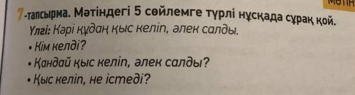 :( Здесь нужно из стиха брать предложения и по ним 3 вопроса 5 предложений и на них 15 вопросов