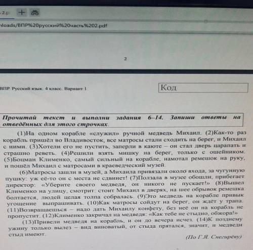 ТЫ можешьСоставьПлантекста из трёх пунктов. В ответеиспользовать сочетания слов или предложения.отве