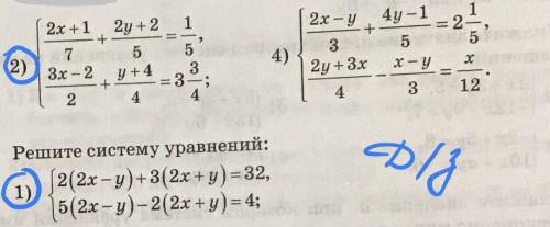 решите системы методом подстановки (там надо все)