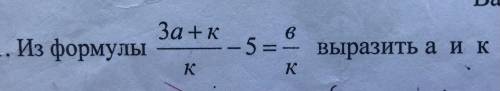 Решите , очень нужно 3a+k/k-5=b/k