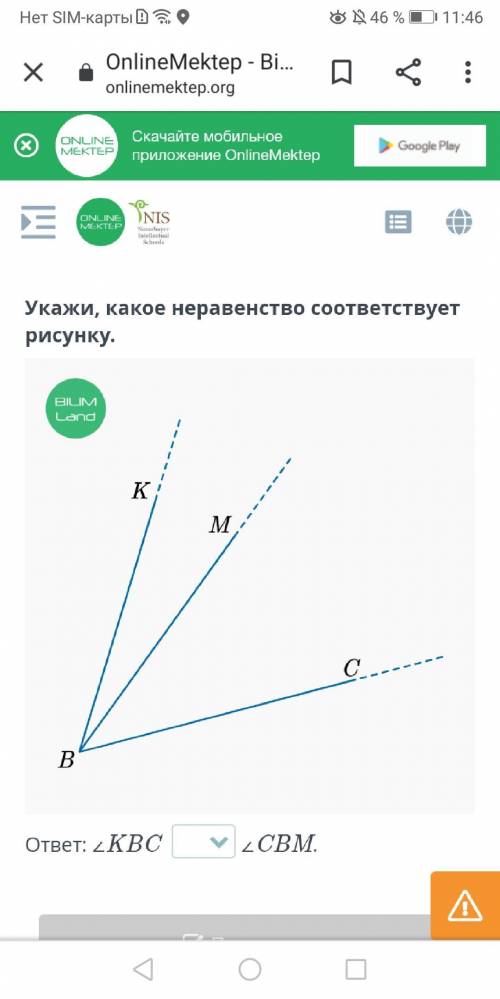 Dam 30B укажи, какое неравенство соответствует рисунку