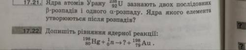 Завдання 17.22 До іть будь ласка