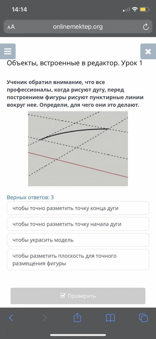 Урок 1 Ученик обратил внимание, что все профессионалы, когда рисуют дугу, перед построением фигуры р