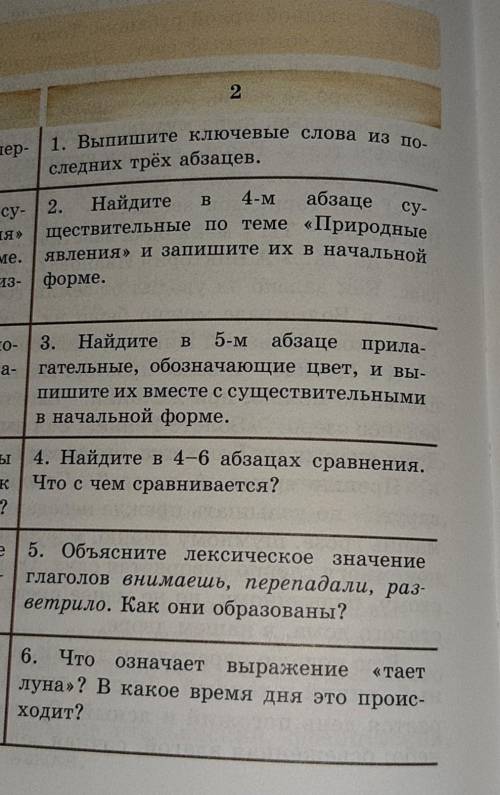 Работа в группе 8 класс 134 стр​