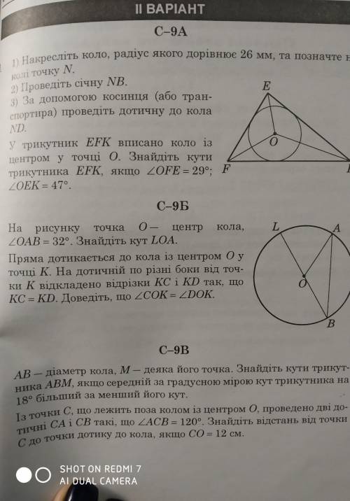 до 12:00 одне завдання виконайте ​